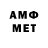 МЕТАМФЕТАМИН Methamphetamine Zorin Zealand