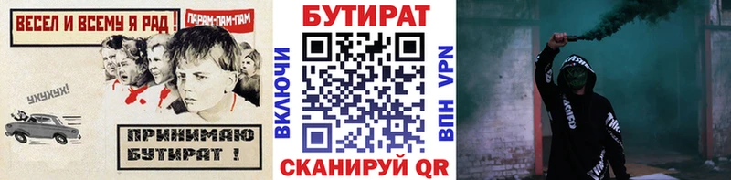 БУТИРАТ Butirat  Кирс 