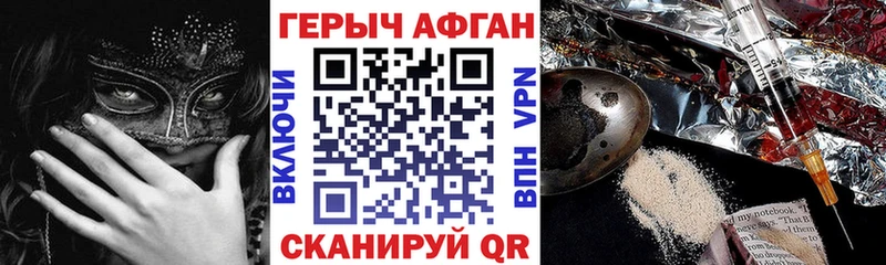 Героин афганец  Кирс 