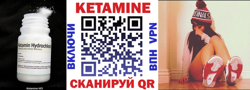 Кетамин VHQ  Кирс 