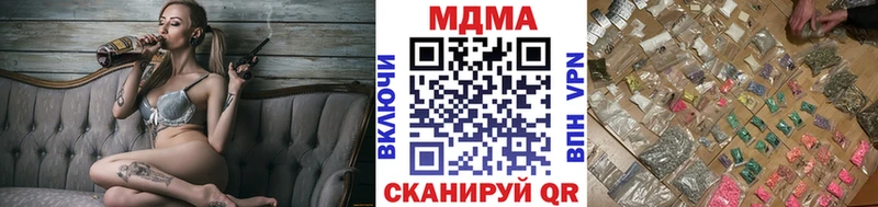 MDMA молли  Кирс 